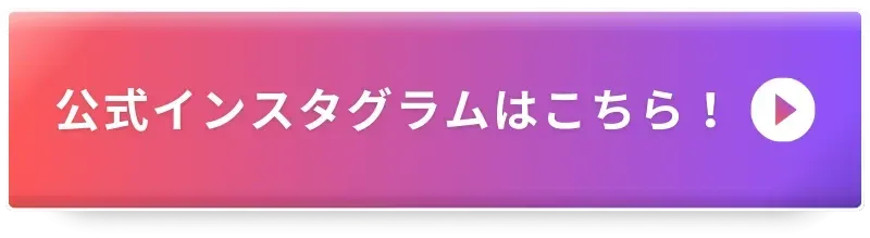 \ 様々な情報を発信中 /
