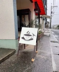 【訪問記】波佐見焼で味わうサイフォン珈琲 ー <br> 『つぐみカフェ』の魅力