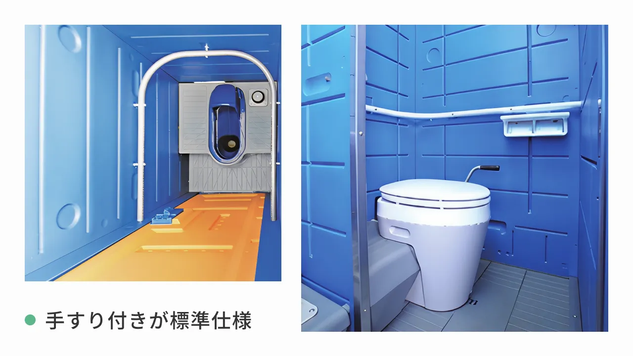 「仮設トイレって全部一緒でしょ」と思っていた私が、考えを変えた話