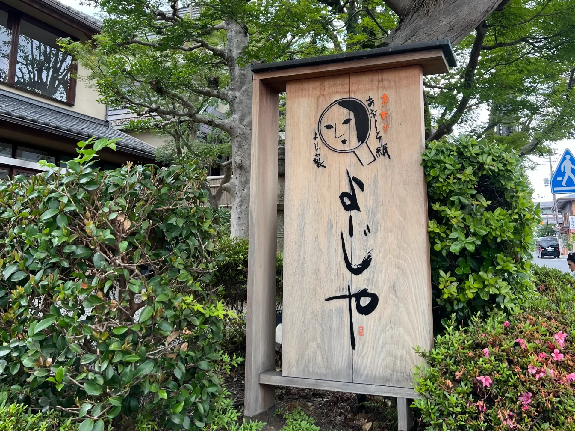 京都で何する？鈴虫寺と嵐山を巡った1日デート⛩️✨