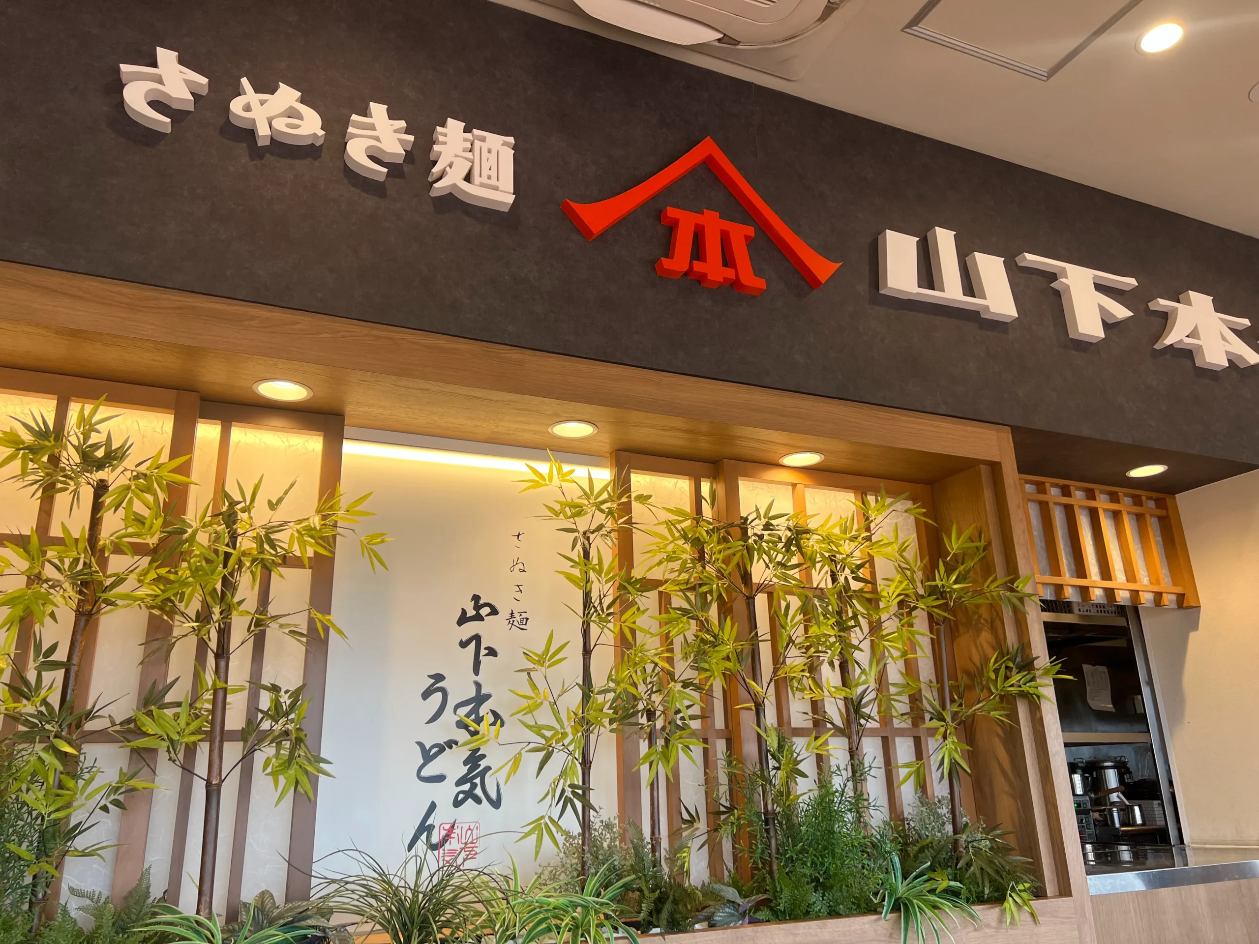お台場・デックス東京ビーチでランチをするなら？<br>「山下本気うどん」を訪れてみた