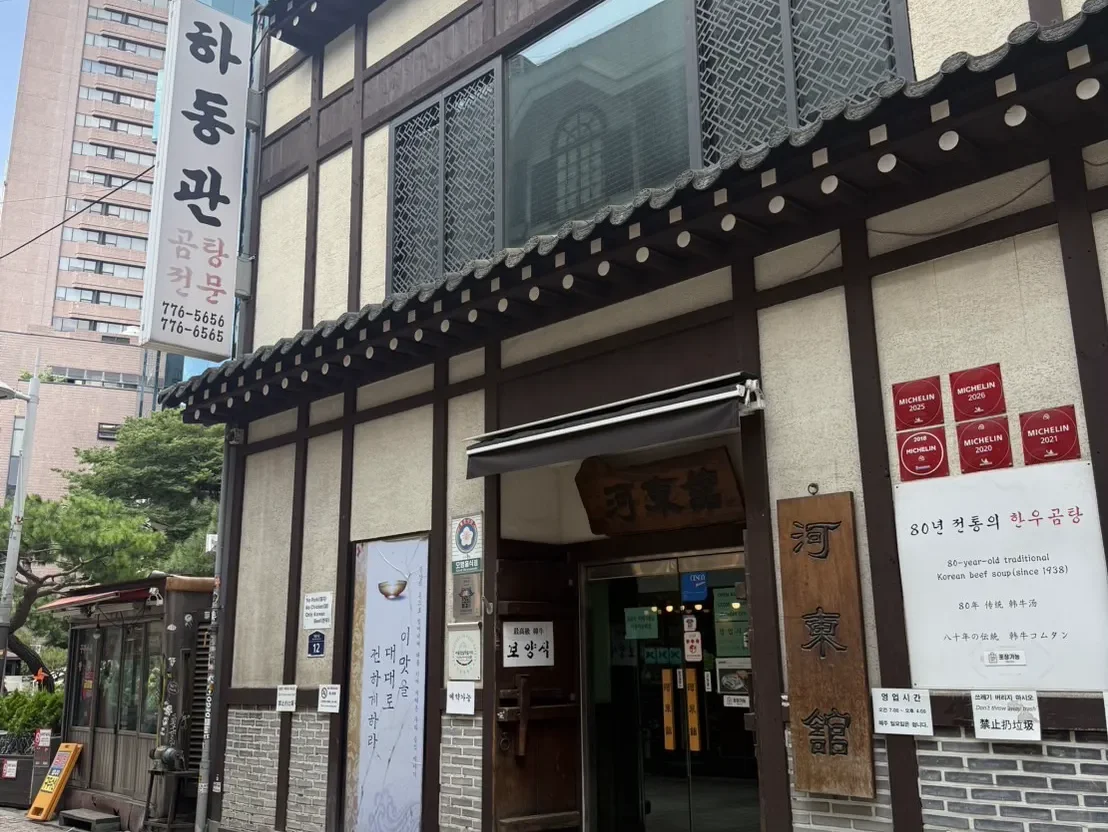 韓国に行くなら外せない！韓国料理特集 おすすめ4選