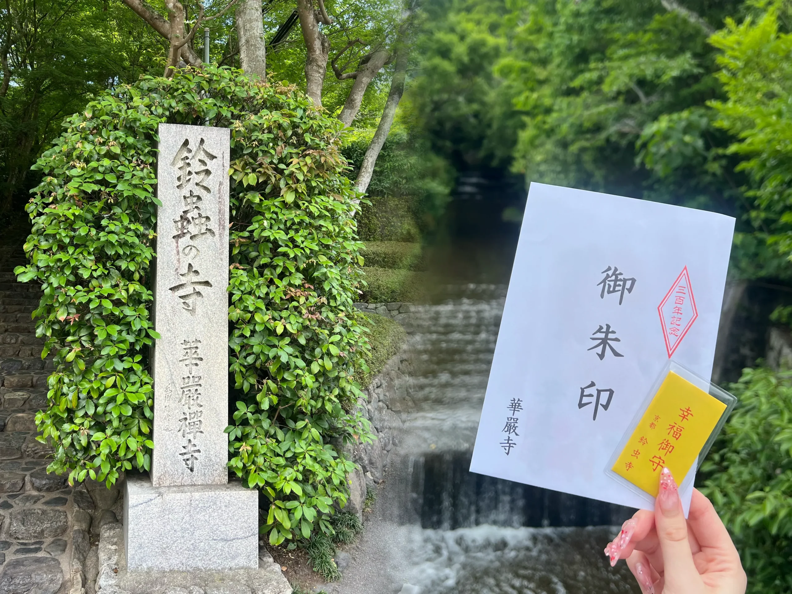京都で何する？鈴虫寺と嵐山を巡った1日デート⛩️✨