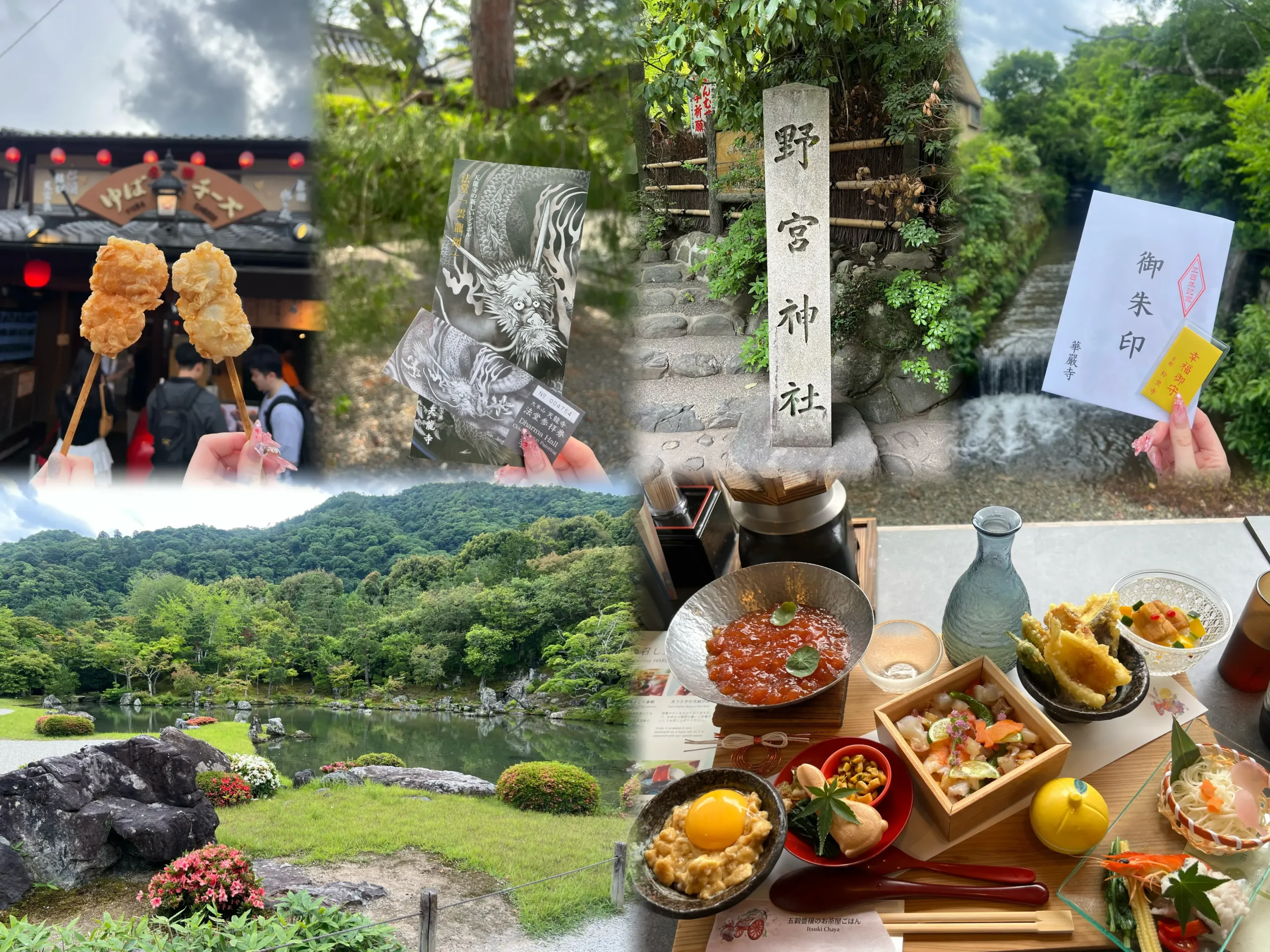 京都で何する？鈴虫寺と嵐山を巡った1日デート⛩️✨
