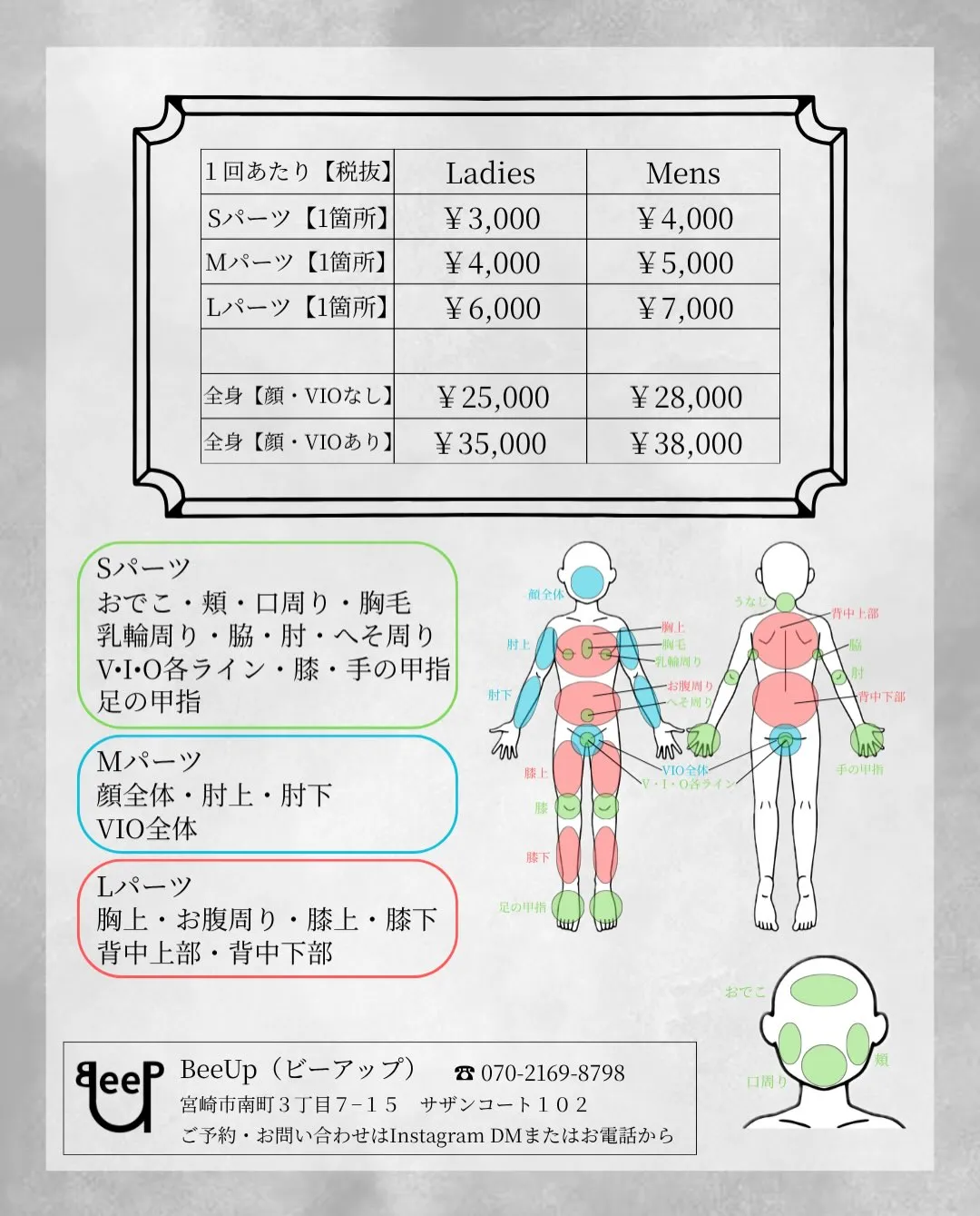 見た目だけじゃない、スポーツ中の不快感から考えるメンズ脱毛