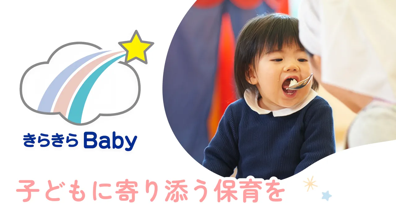 都島区で保育士として働きたい人へ。まず知っておきたい選択肢