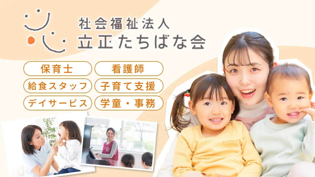 保育士だけじゃない！岩国市で資格を活かせる5つの道