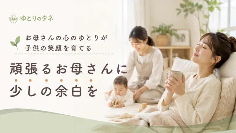お母さんがくつろぎ、ベビーシッターの女性に子供を見てもらっているサムネイル画像