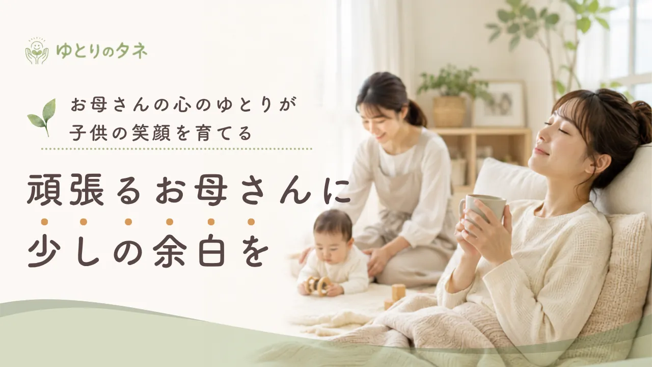お母さんがくつろぎ、ベビーシッターの女性に子供を見てもらっているサムネイル画像
