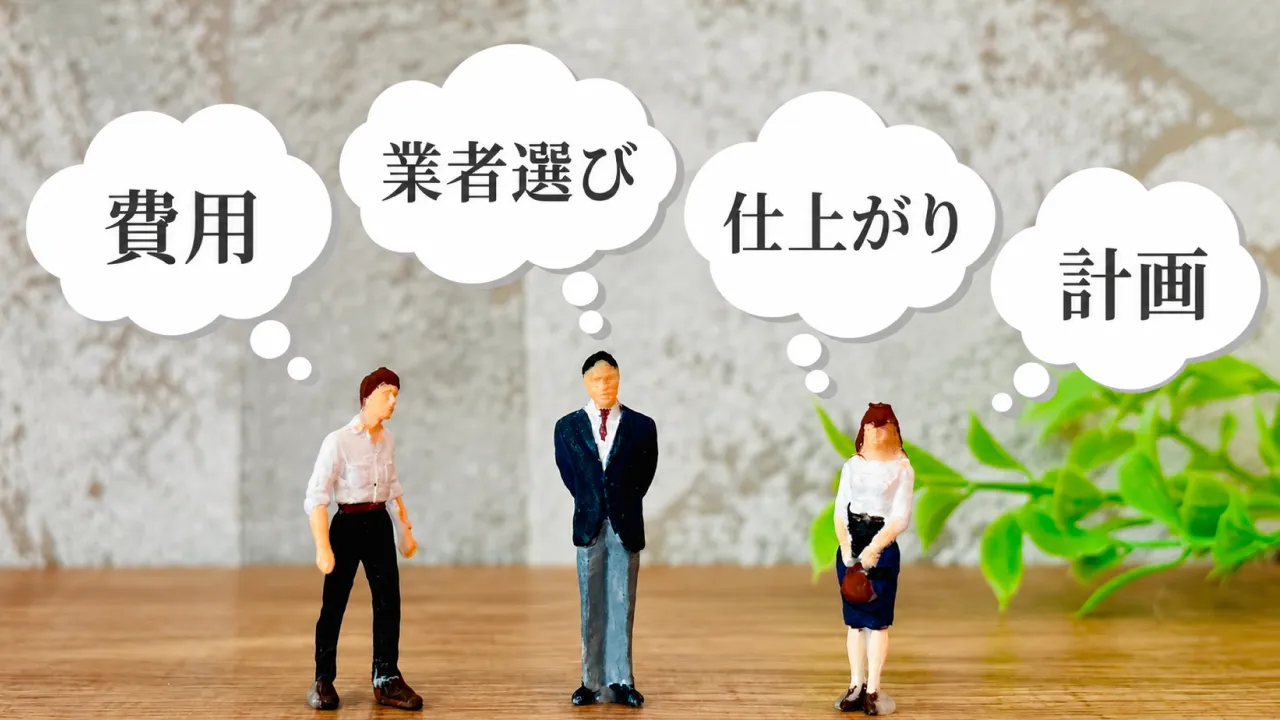 鈴鹿市で外構工事を依頼するときの4つの確認ポイント