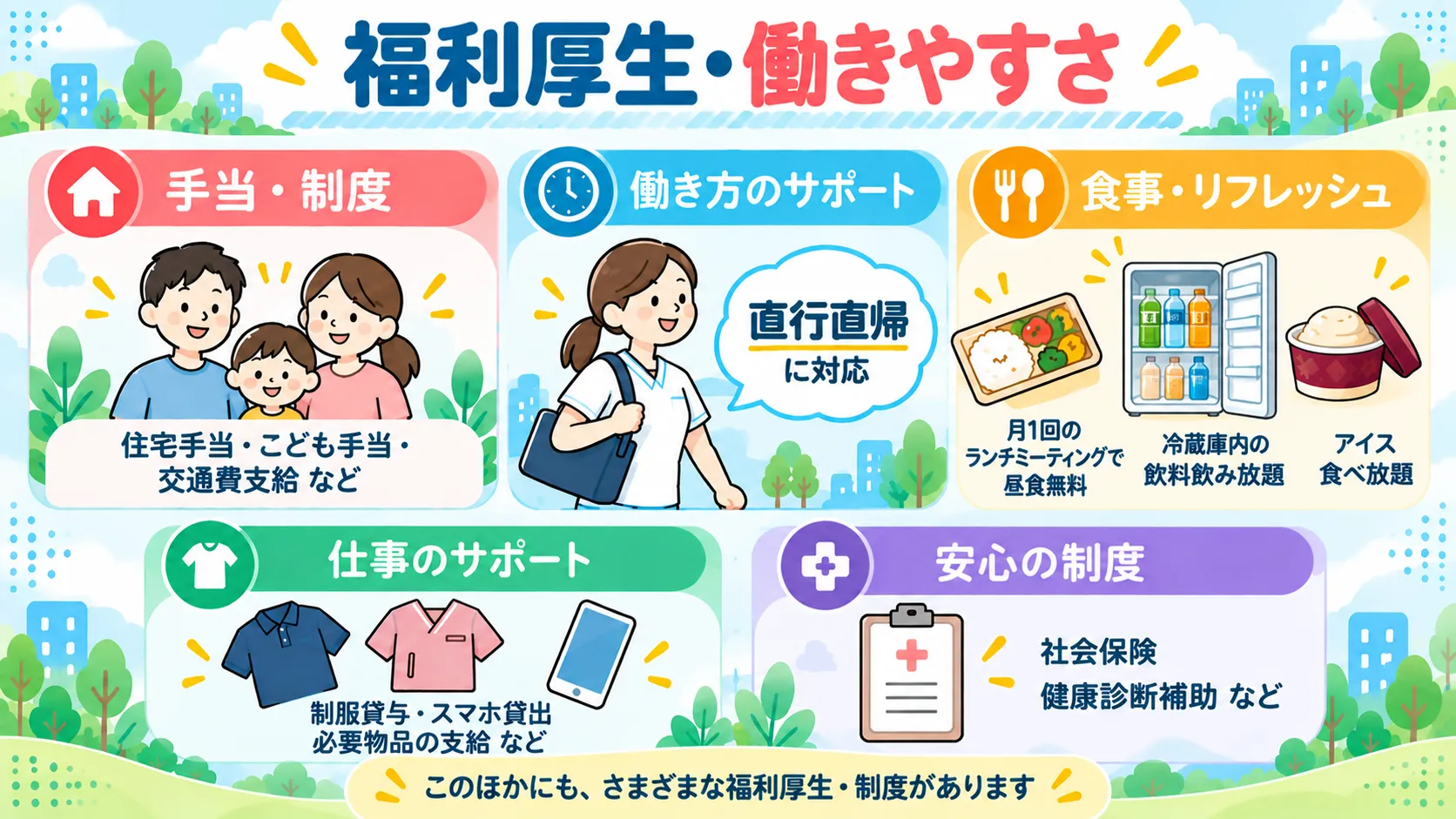 訪問看護(リハビリ)って実際どんな働き方？佐野市・アルトにPT・OT・STの仕事を聞いてみた