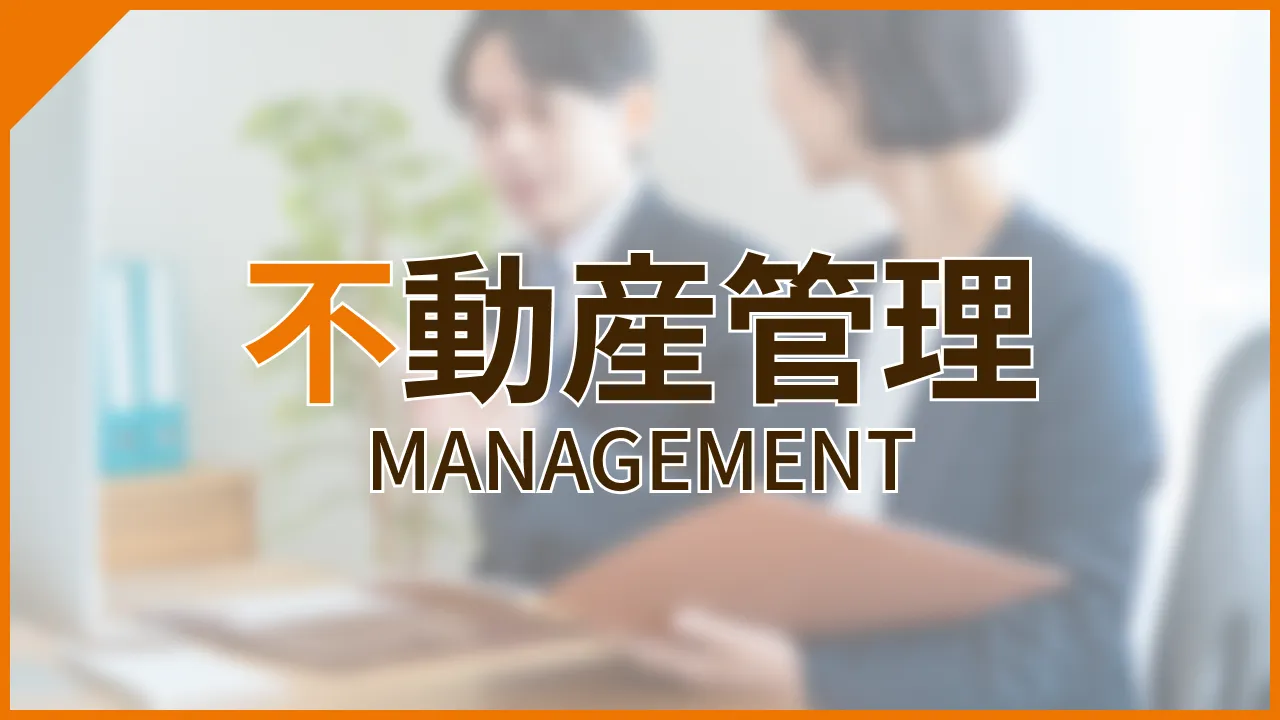 売る理由が違えば、売り方も変わる | 不動産売却で最初に整理したいこと