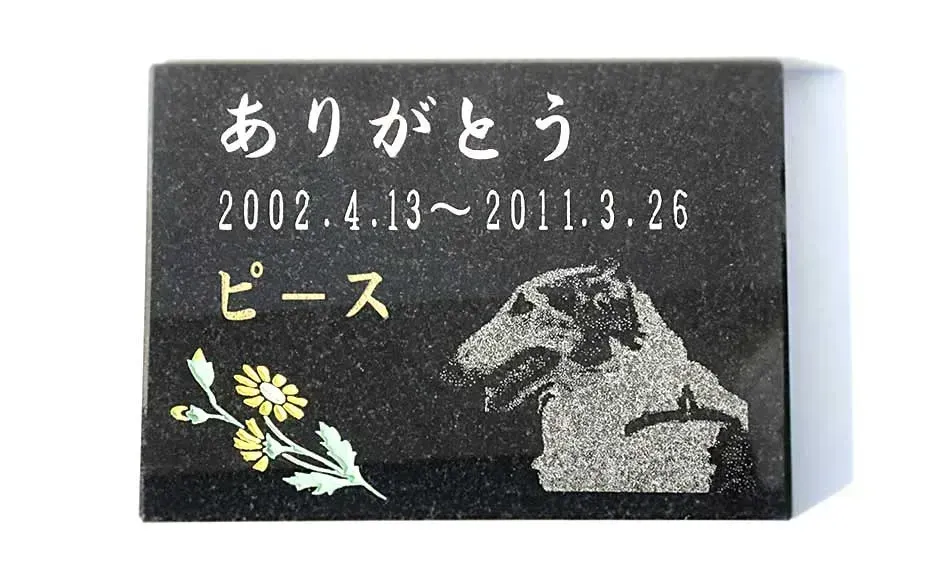 写真や言葉を天然石に残す「オーダーメイドのメモリアルプレート」とは？