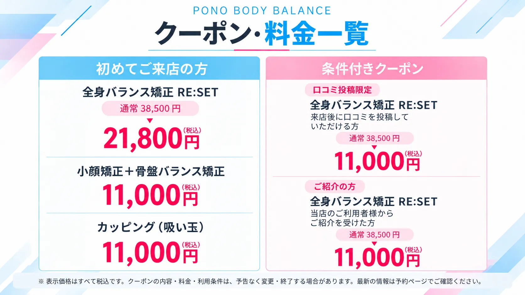日立市で整体サロンを選ぶ前に確認したい3つのポイント