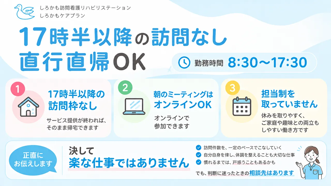 横浜で理学療法士・作業療法士として働く | チームで支え合う訪問看護の仕事