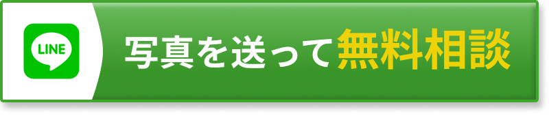 公式LINEはこちら