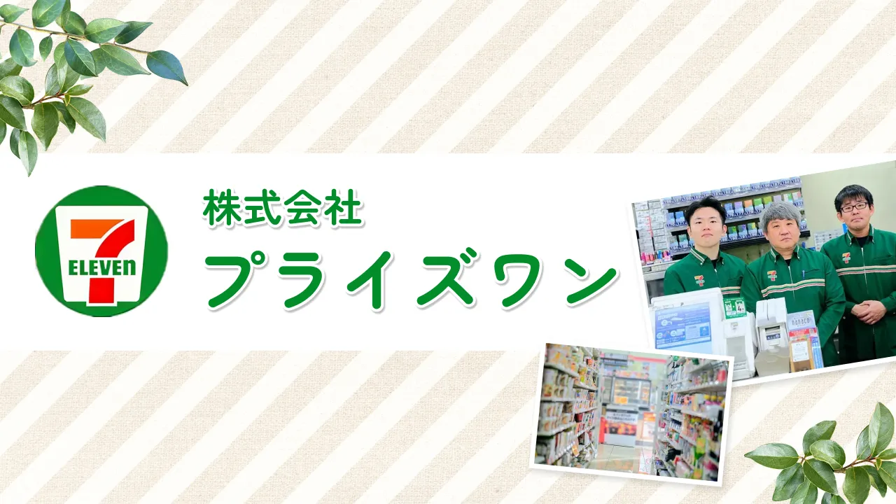 秋葉原でアルバイトを探すなら | コンビニスタッフの仕事と待遇をチェック